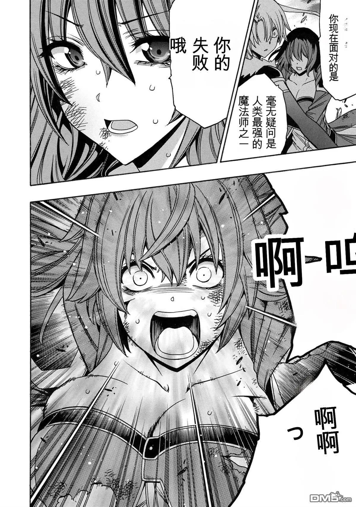 賢者之孫 - 第86.2話 - 2