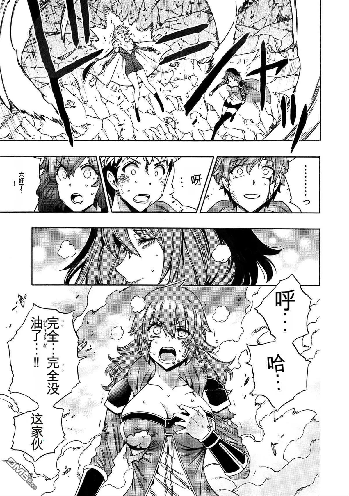 賢者之孫 - 第86.2話 - 5