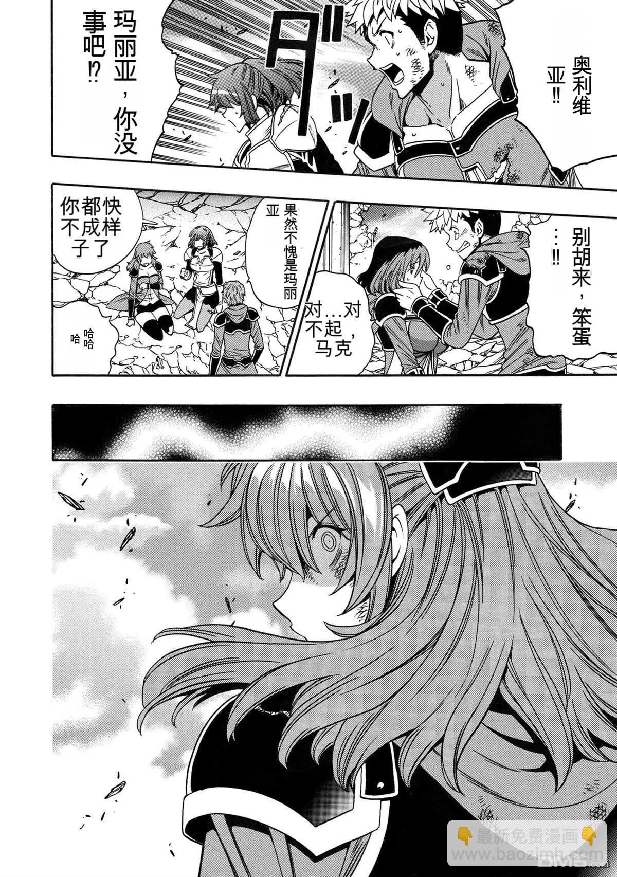 賢者之孫 - 第86.2話 - 1