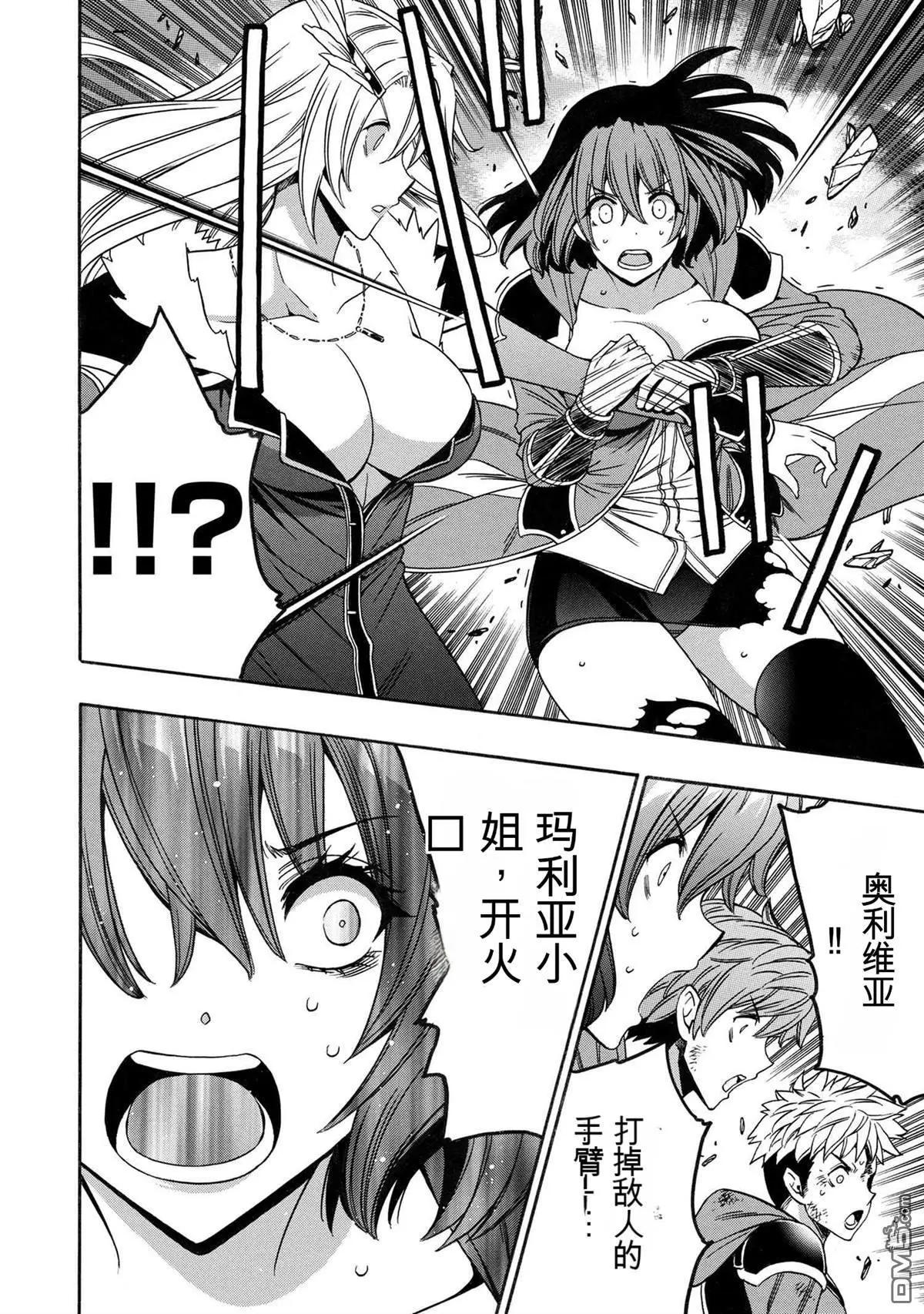 賢者之孫 - 第86.2話 - 3