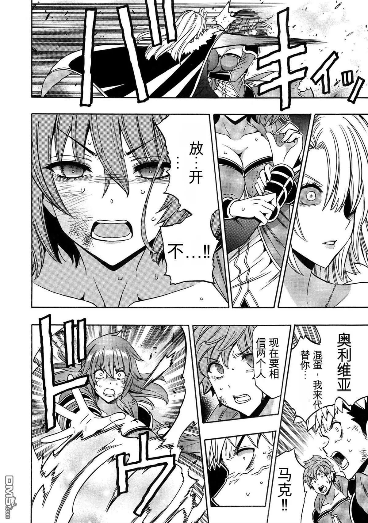 賢者之孫 - 第86.2話 - 2