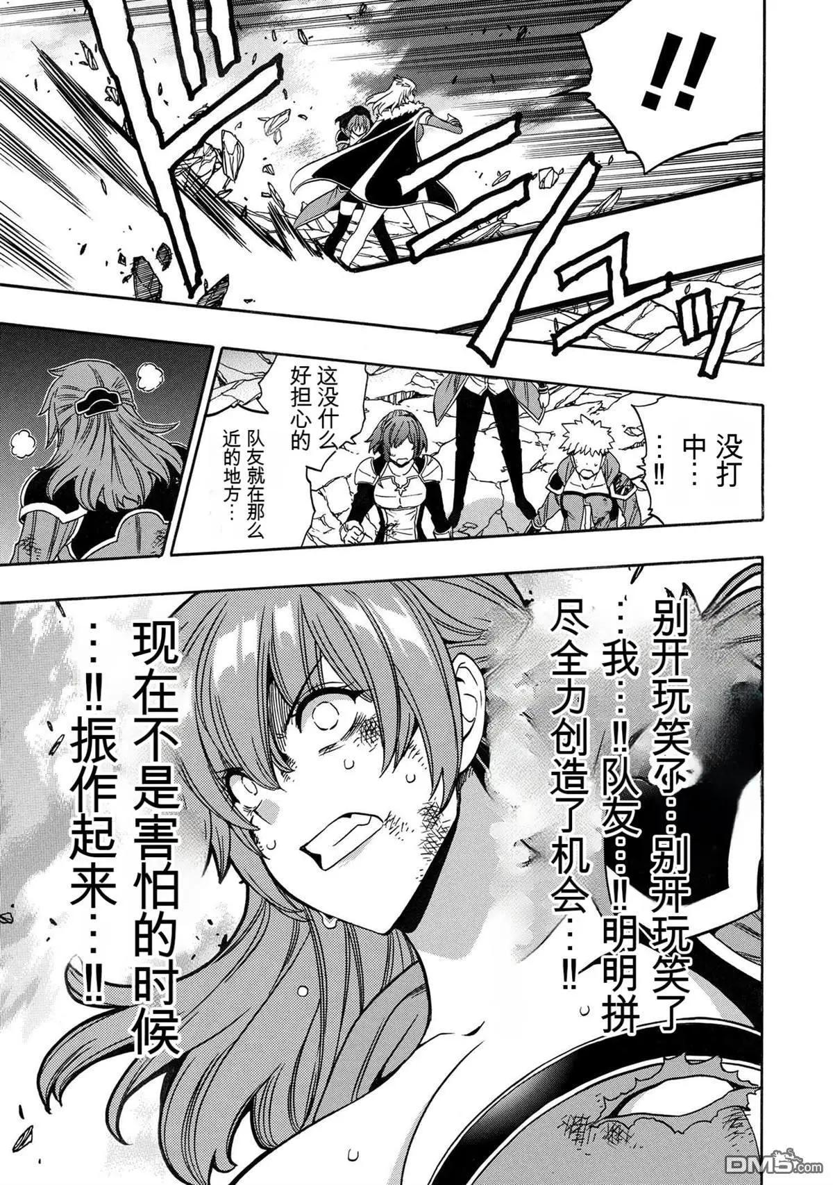 賢者之孫 - 第86.2話 - 3