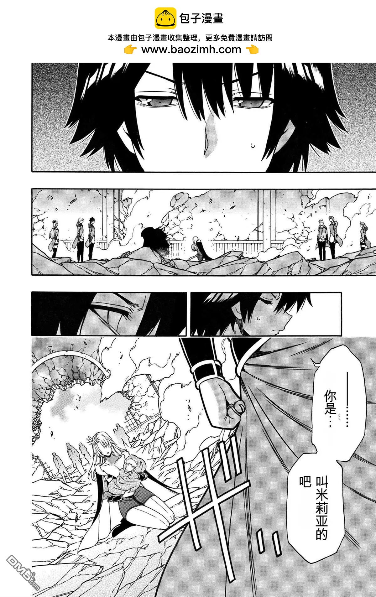 賢者之孫 - 第87話 - 2