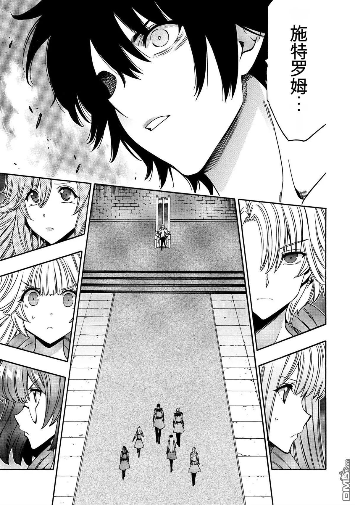 賢者之孫 - 第88.2話 - 1