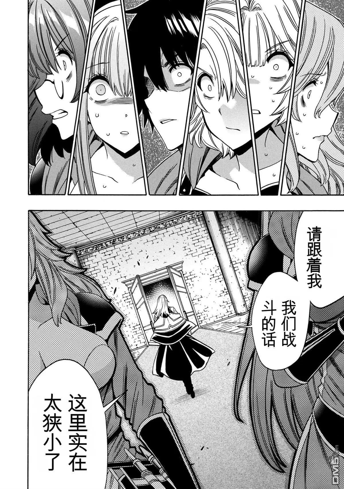 賢者之孫 - 第88.2話 - 2