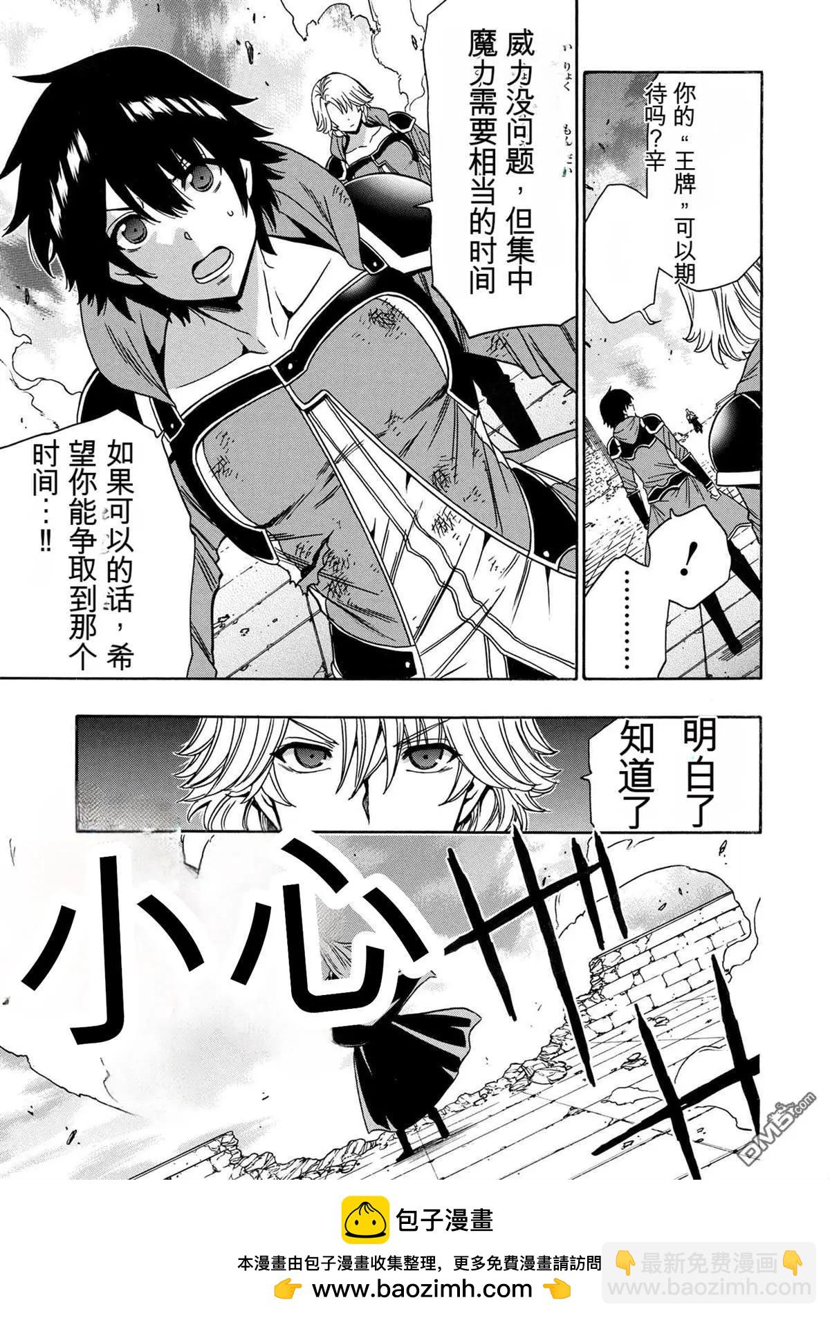 賢者之孫 - 第88.2話 - 3