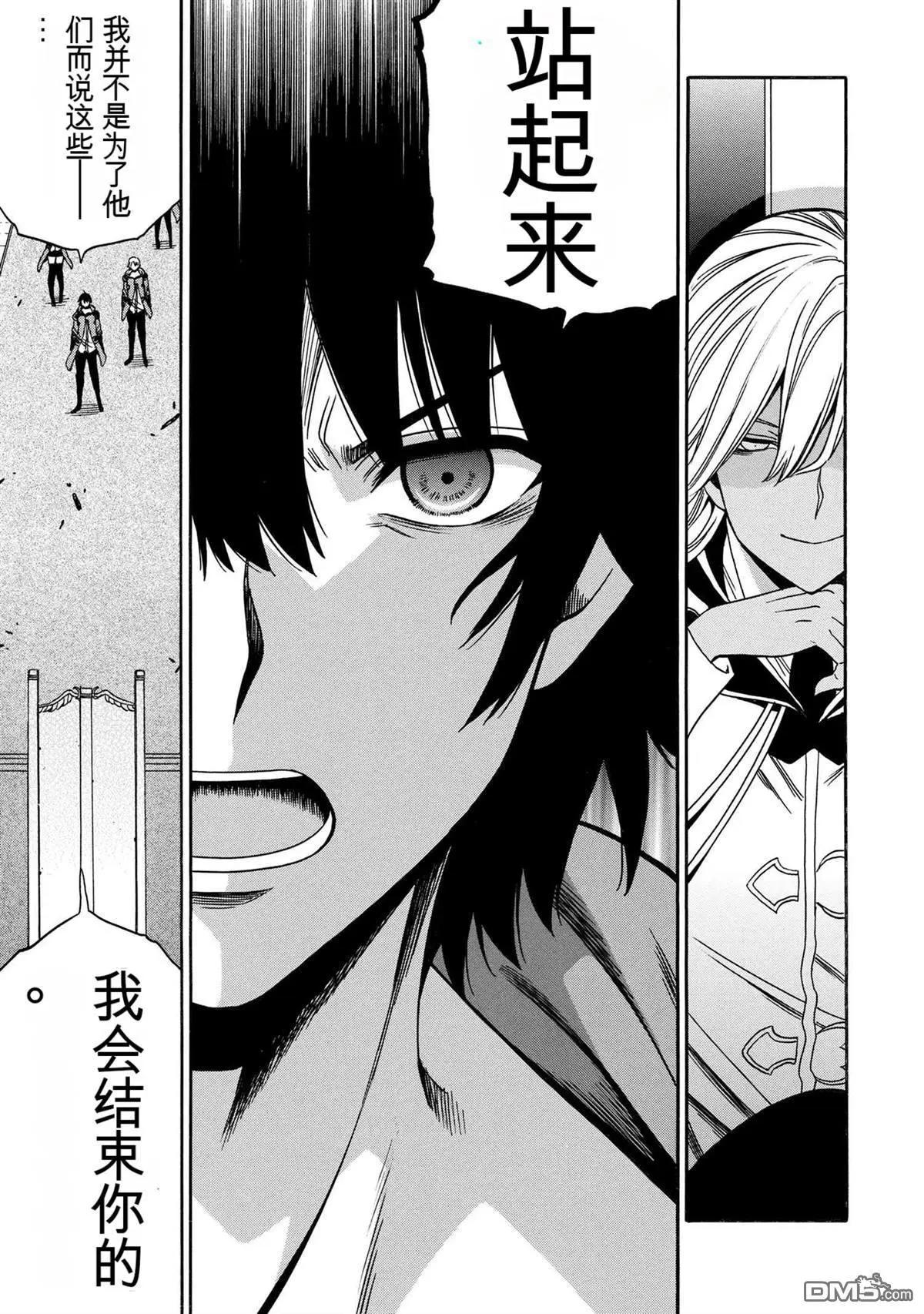 賢者之孫 - 第88.2話 - 3