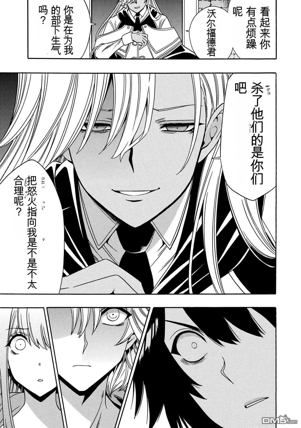 賢者之孫 - 第88.2話 - 1