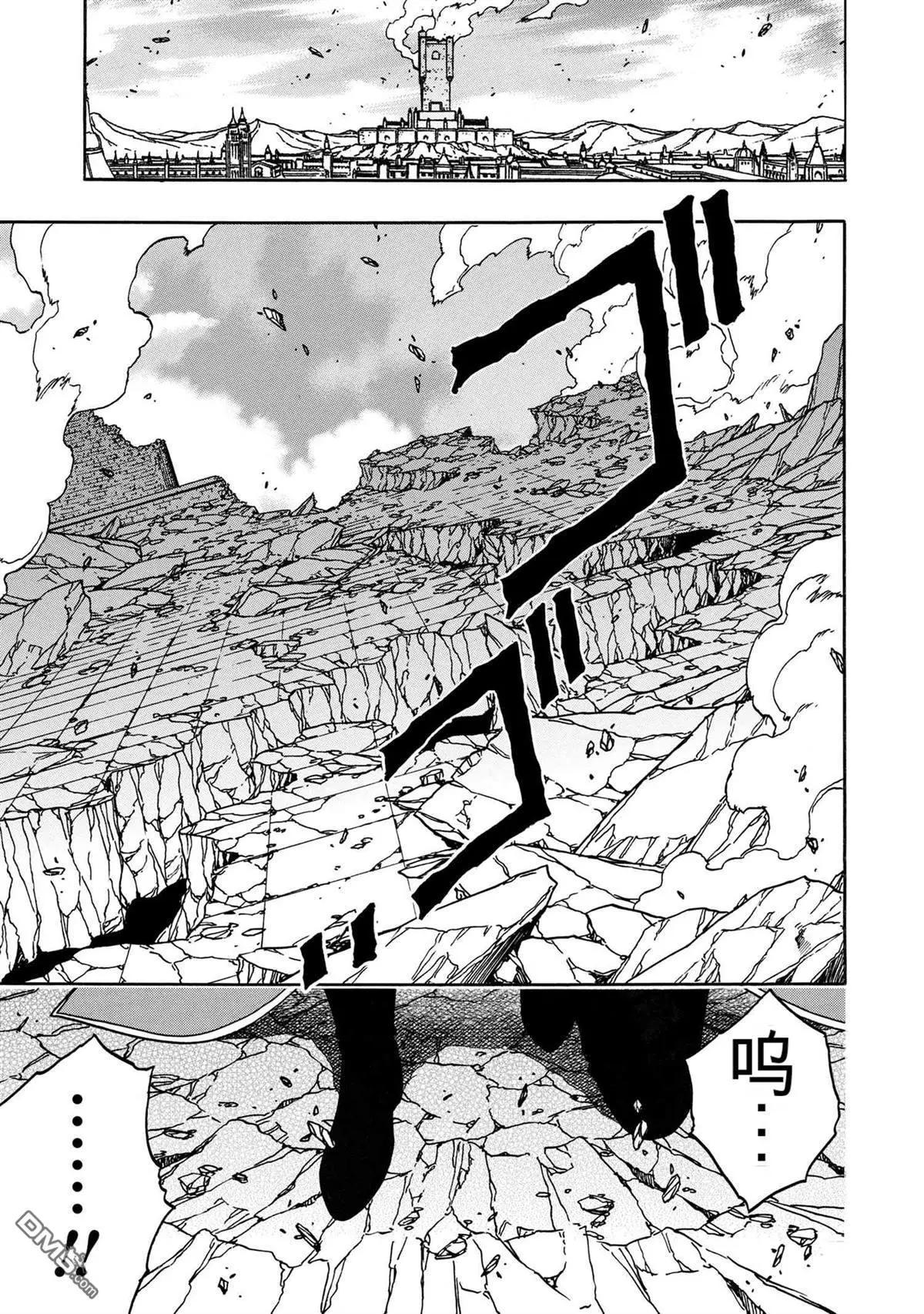 賢者之孫 - 第89.1話 - 1