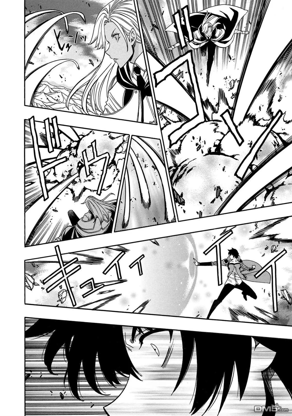 賢者之孫 - 第89.1話 - 2