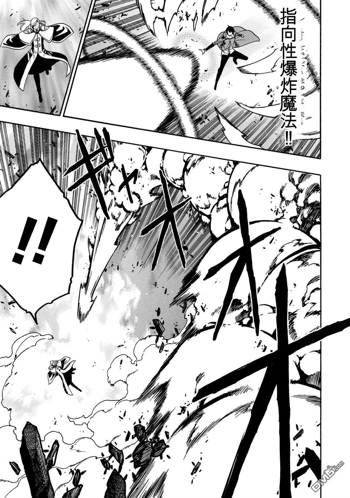 賢者之孫 - 第89.1話 - 3