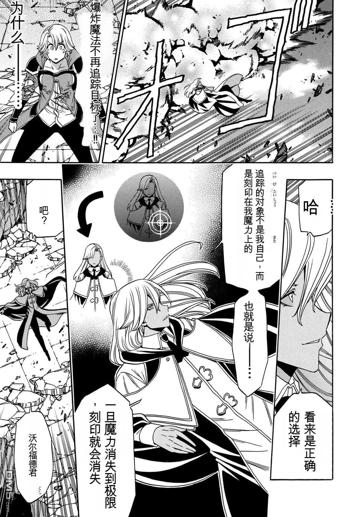 賢者之孫 - 第89.1話 - 1