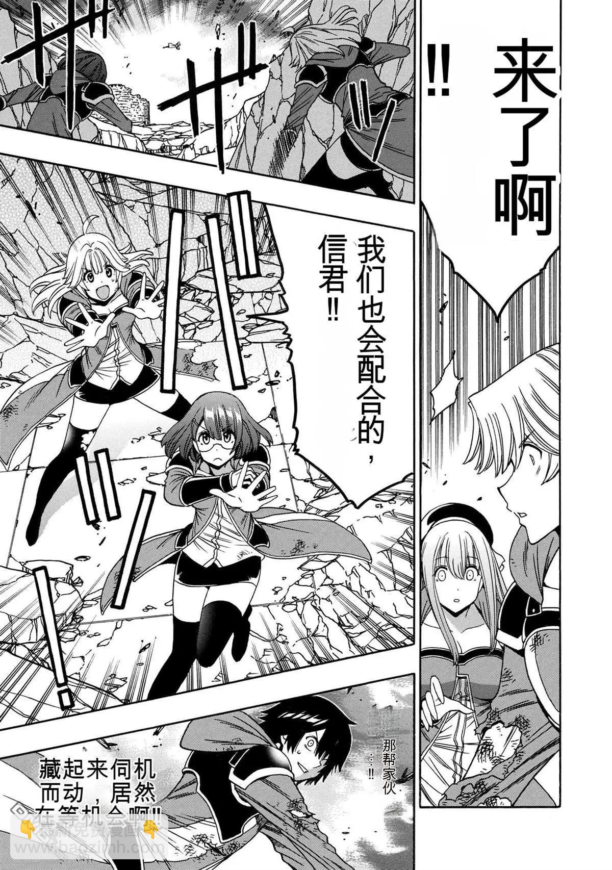 賢者之孫 - 第89.1話 - 3