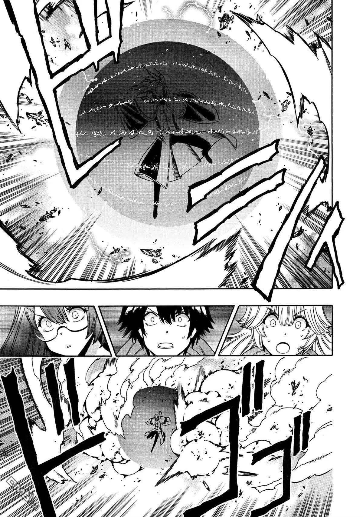 賢者之孫 - 第89.1話 - 1