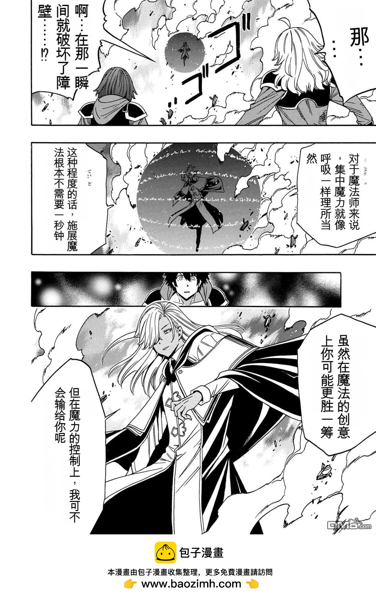 賢者之孫 - 第89.1話 - 2