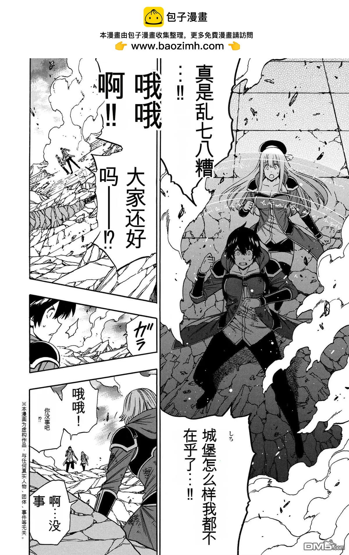 賢者之孫 - 第89.1話 - 2