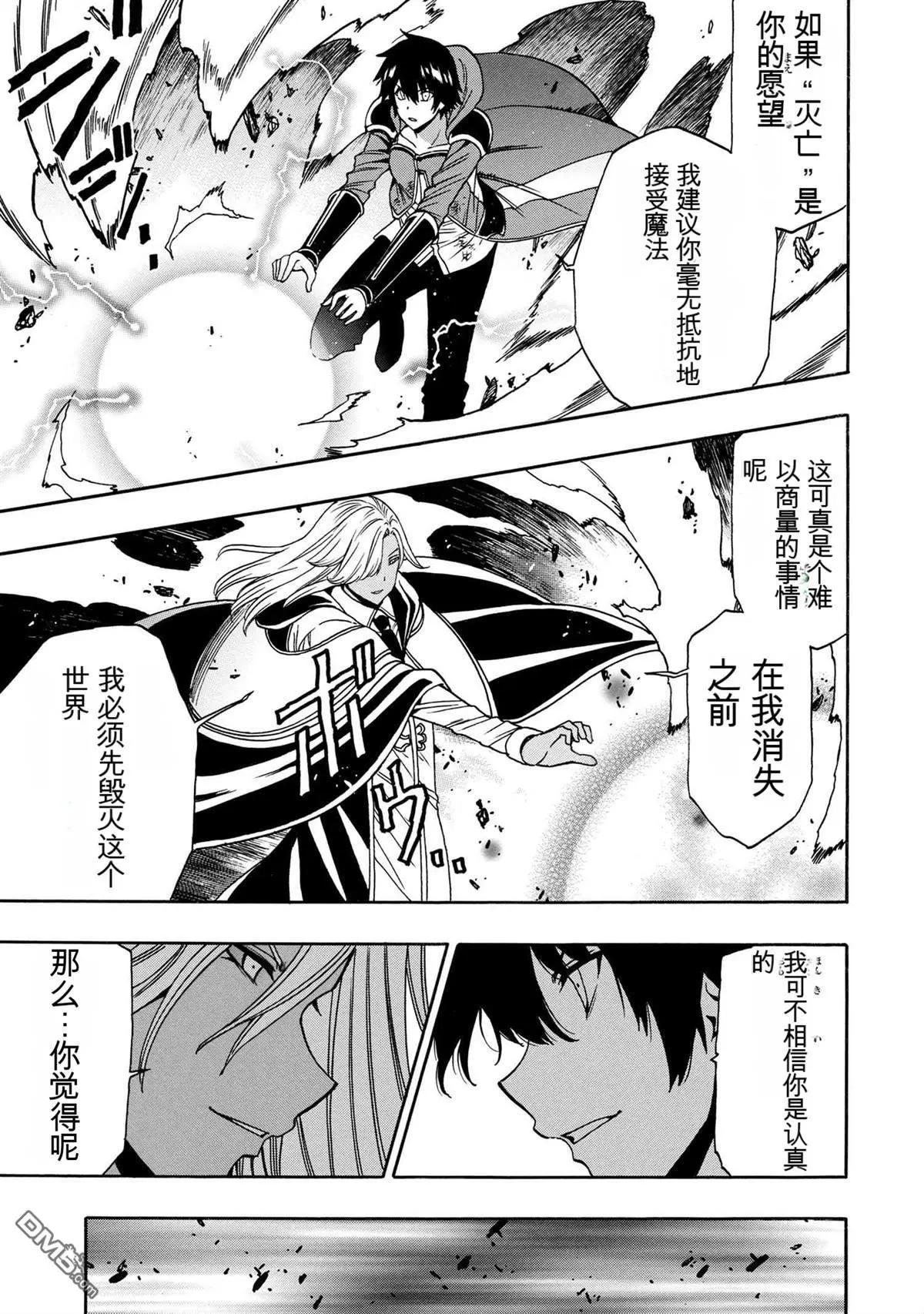 賢者之孫 - 第89.1話 - 1