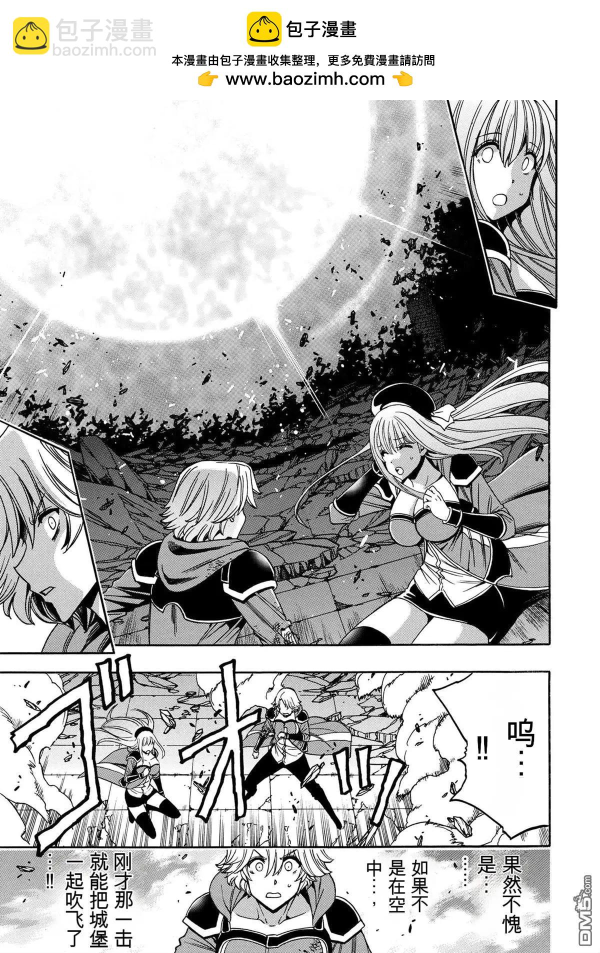 賢者之孫 - 第89.1話 - 3