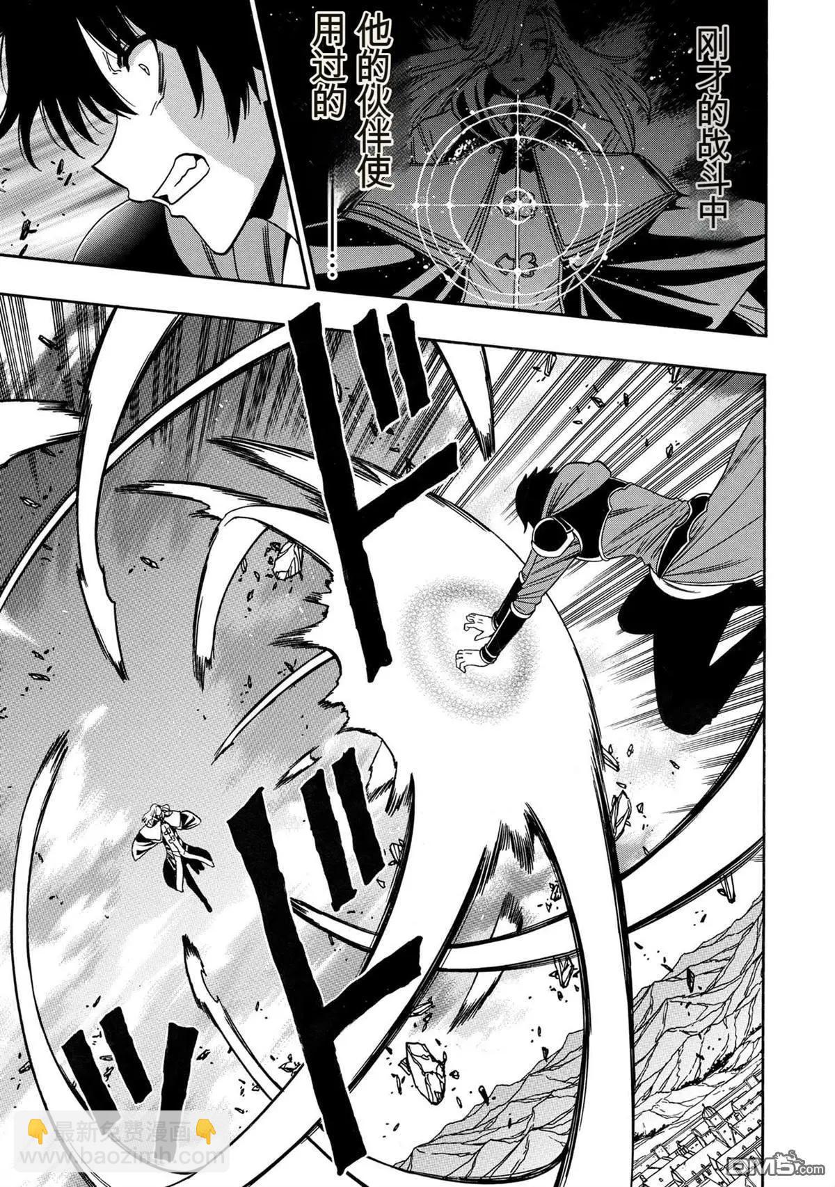 賢者之孫 - 第89.1話 - 1