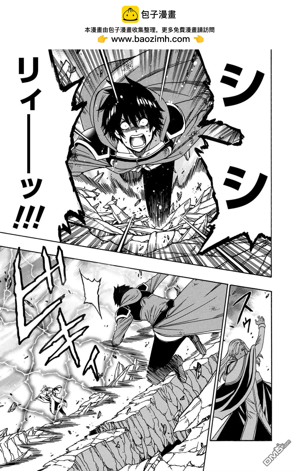 賢者之孫 - 第89.3話 - 1