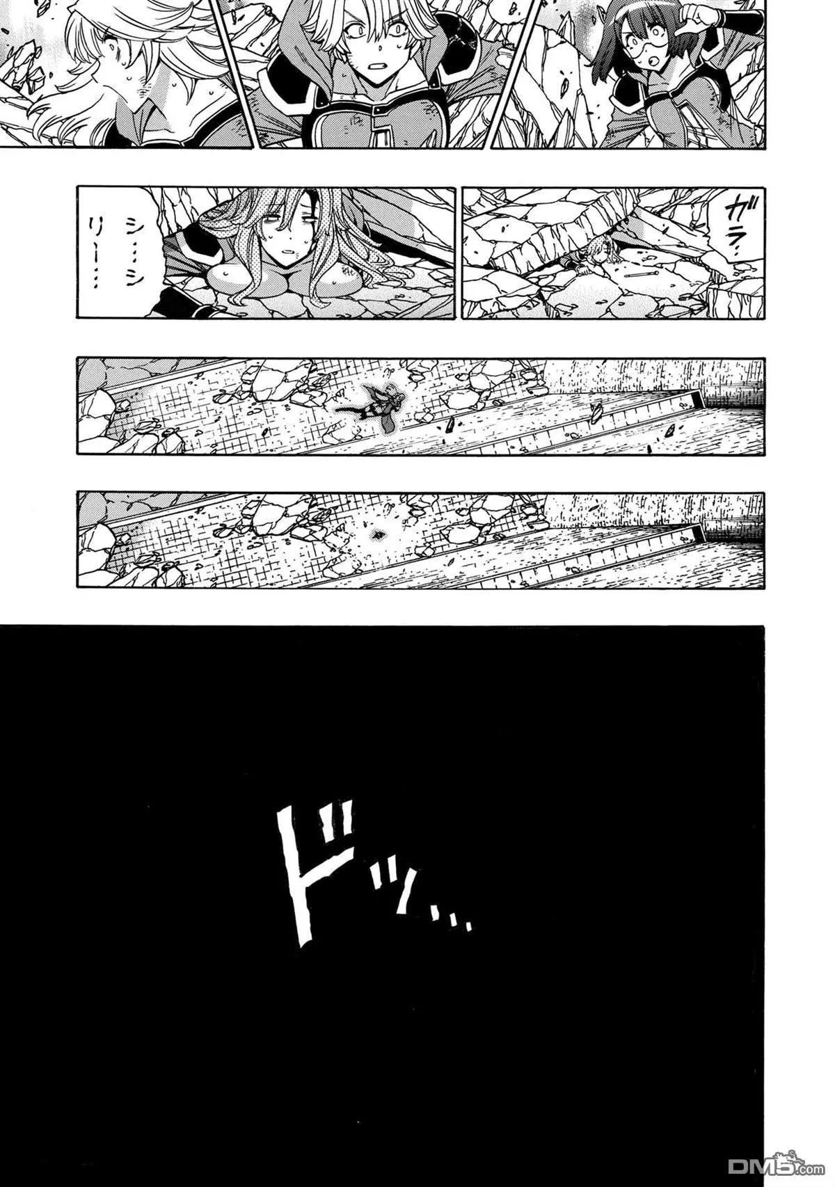 賢者之孫 - 第89.3話 - 3