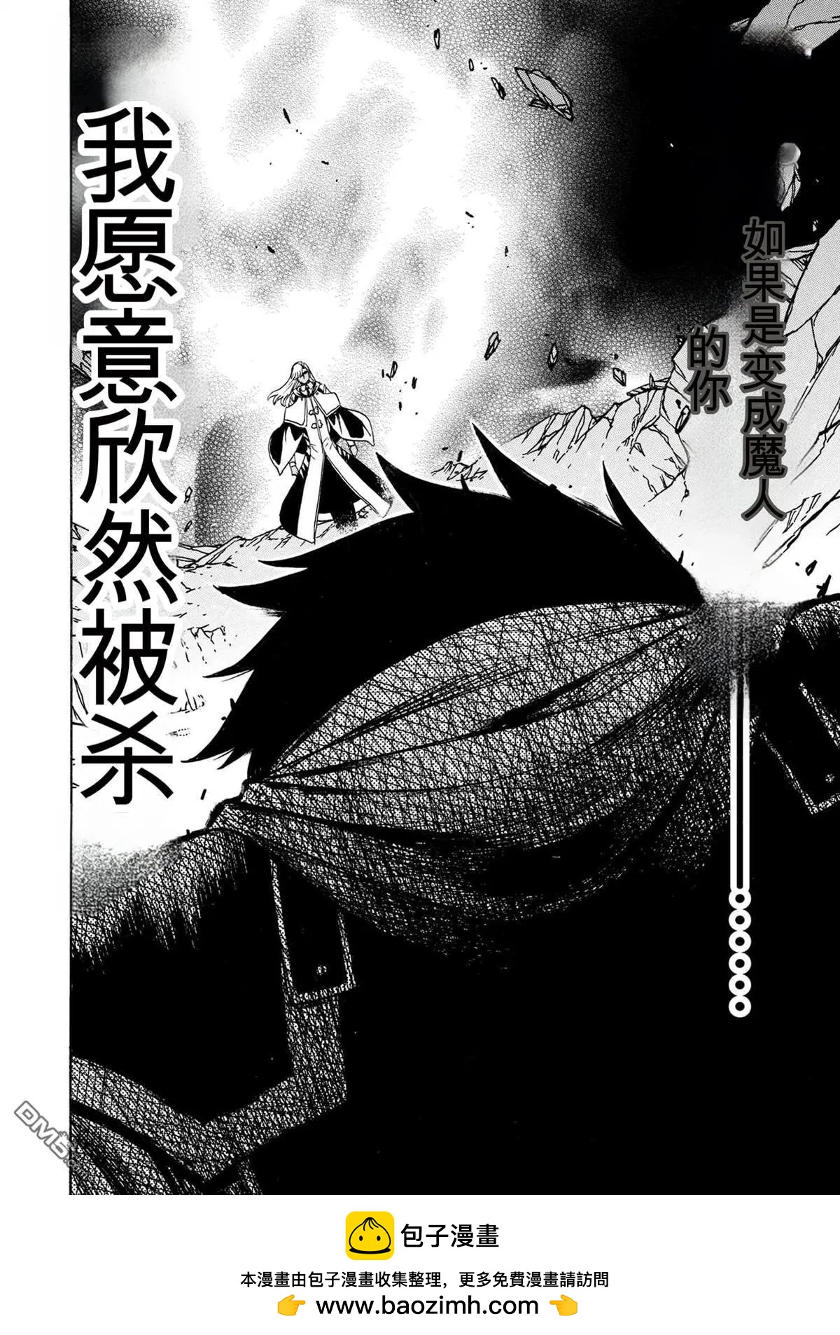 賢者之孫 - 第89.3話 - 2