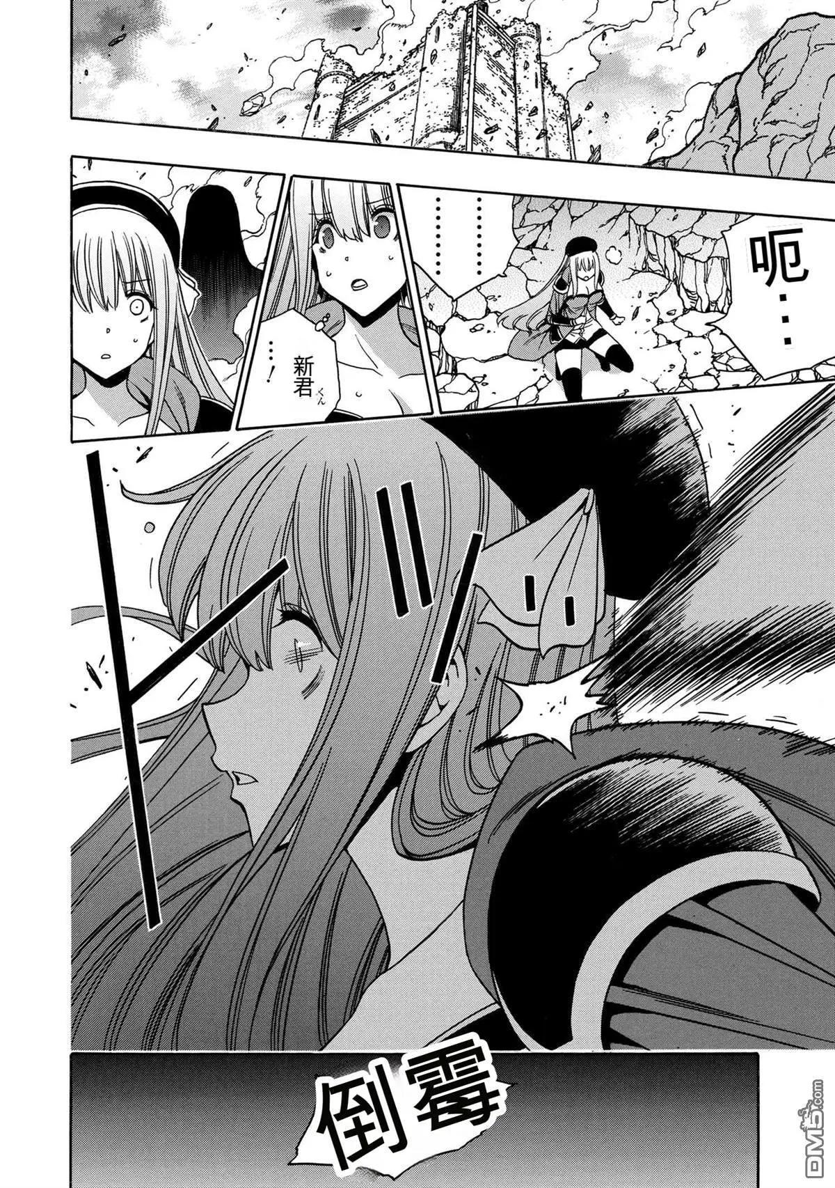 賢者之孫 - 第89.3話 - 4