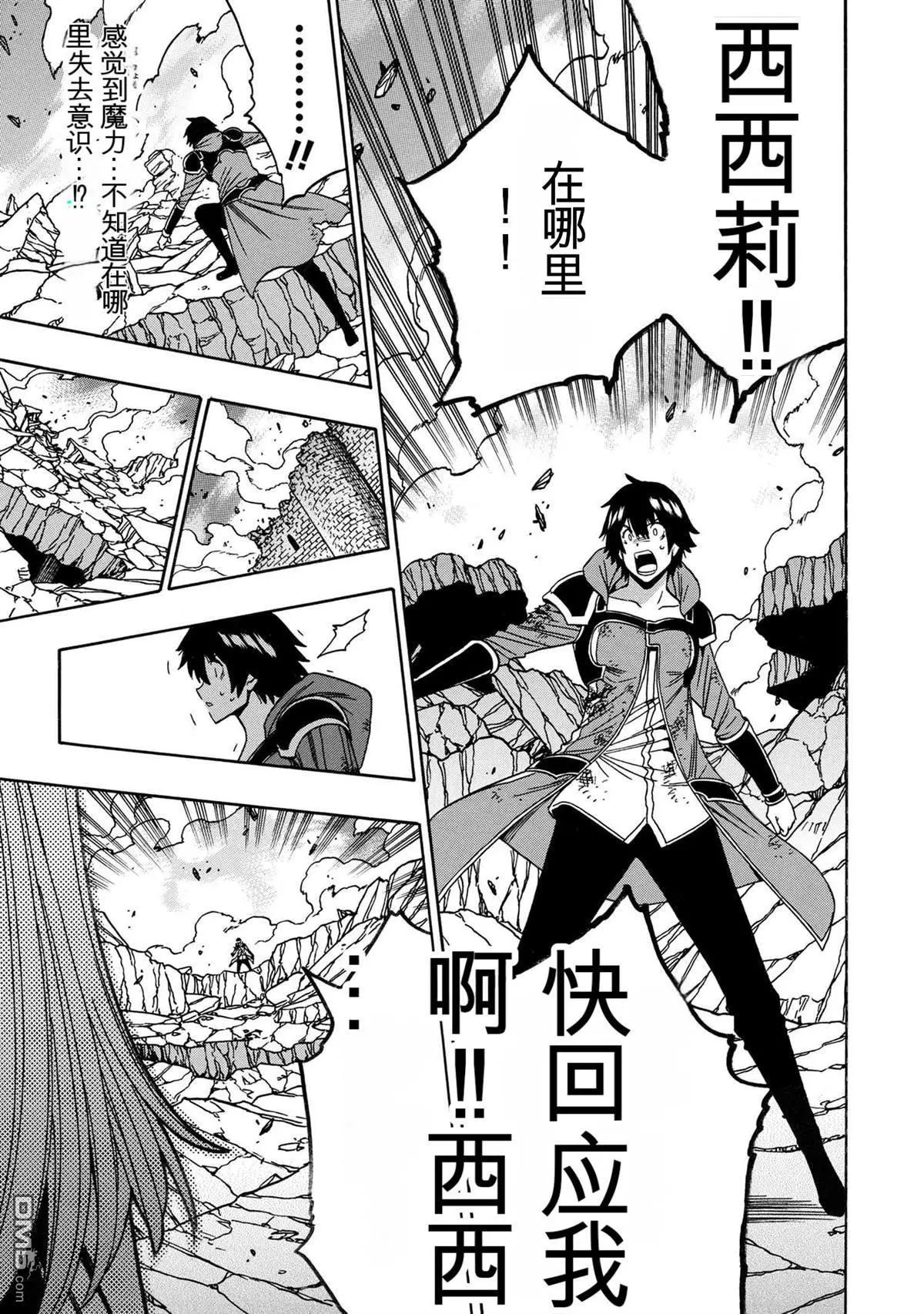 賢者之孫 - 第89.3話 - 1