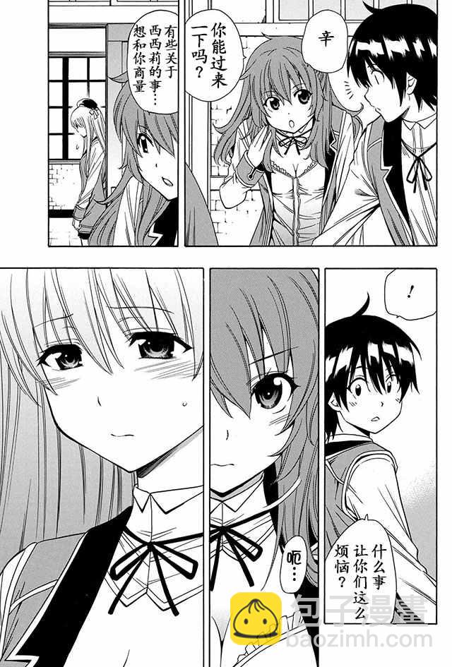 賢者之孫 - 04下集 - 1