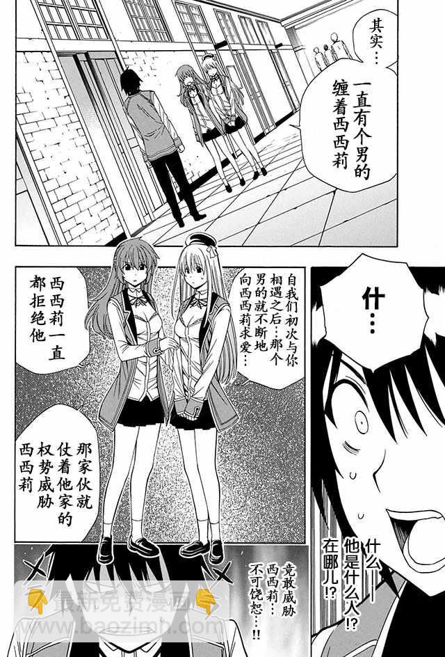 賢者之孫 - 04下集 - 2