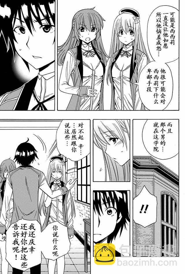 賢者之孫 - 04下集 - 3