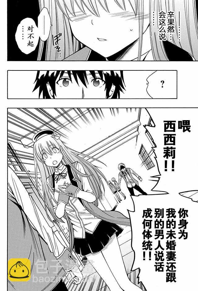 賢者之孫 - 04下集 - 4