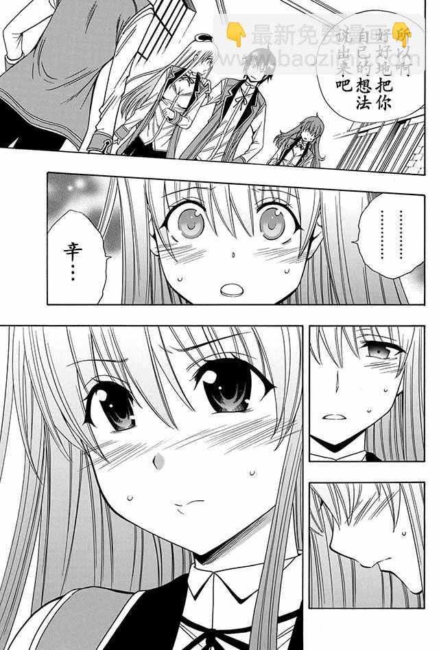 賢者之孫 - 04下集 - 3