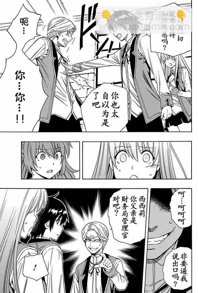 賢者之孫 - 04下集 - 1