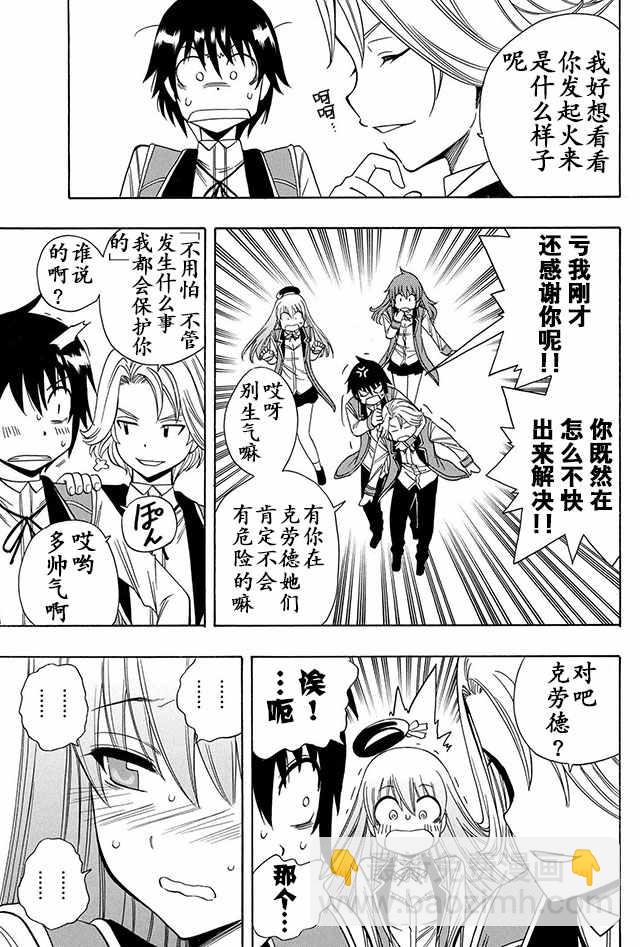 賢者之孫 - 04下集 - 5