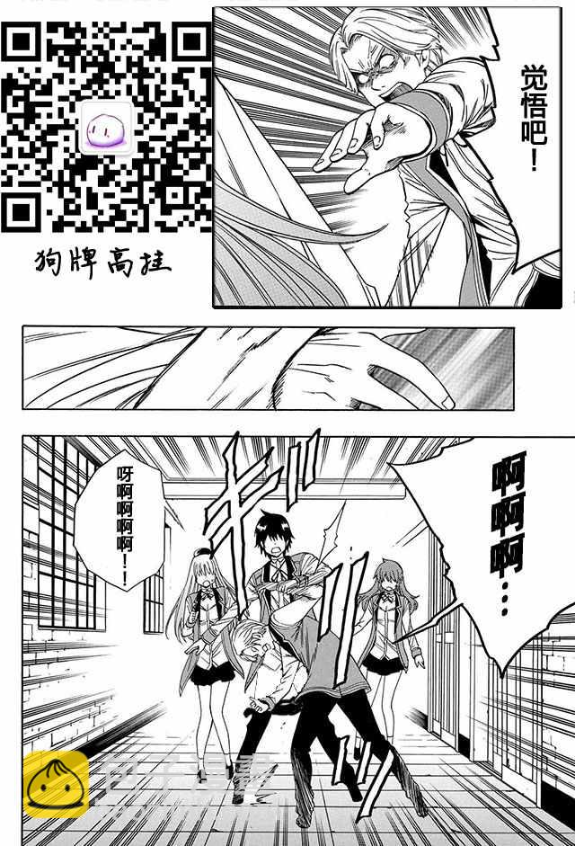 賢者之孫 - 04下集 - 1