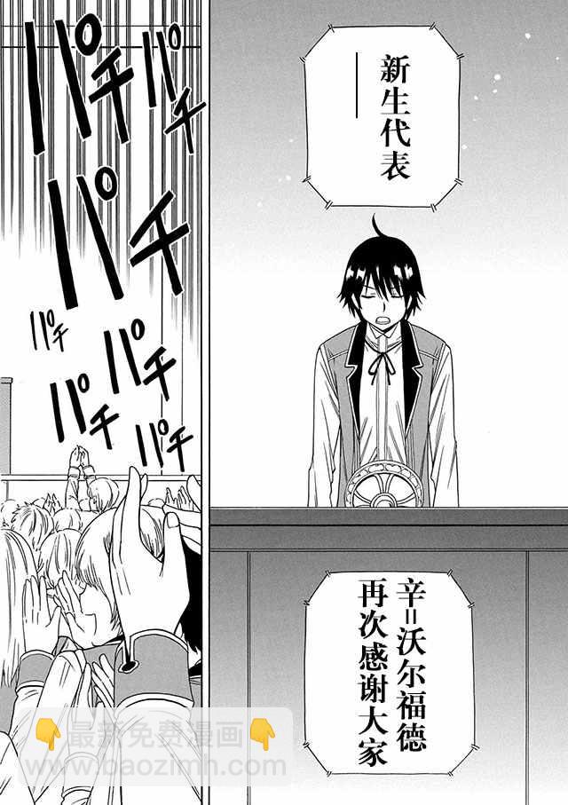 賢者之孫 - 04下集 - 4