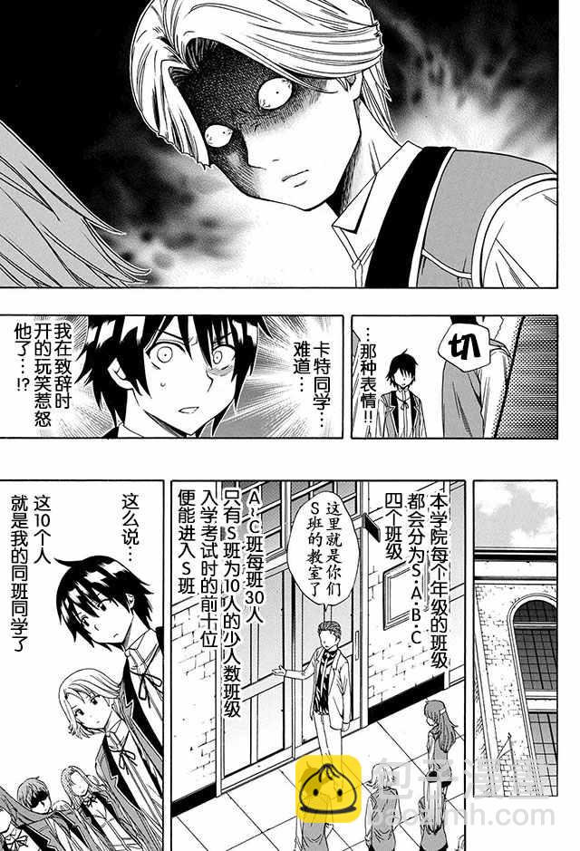 賢者之孫 - 04下集 - 3