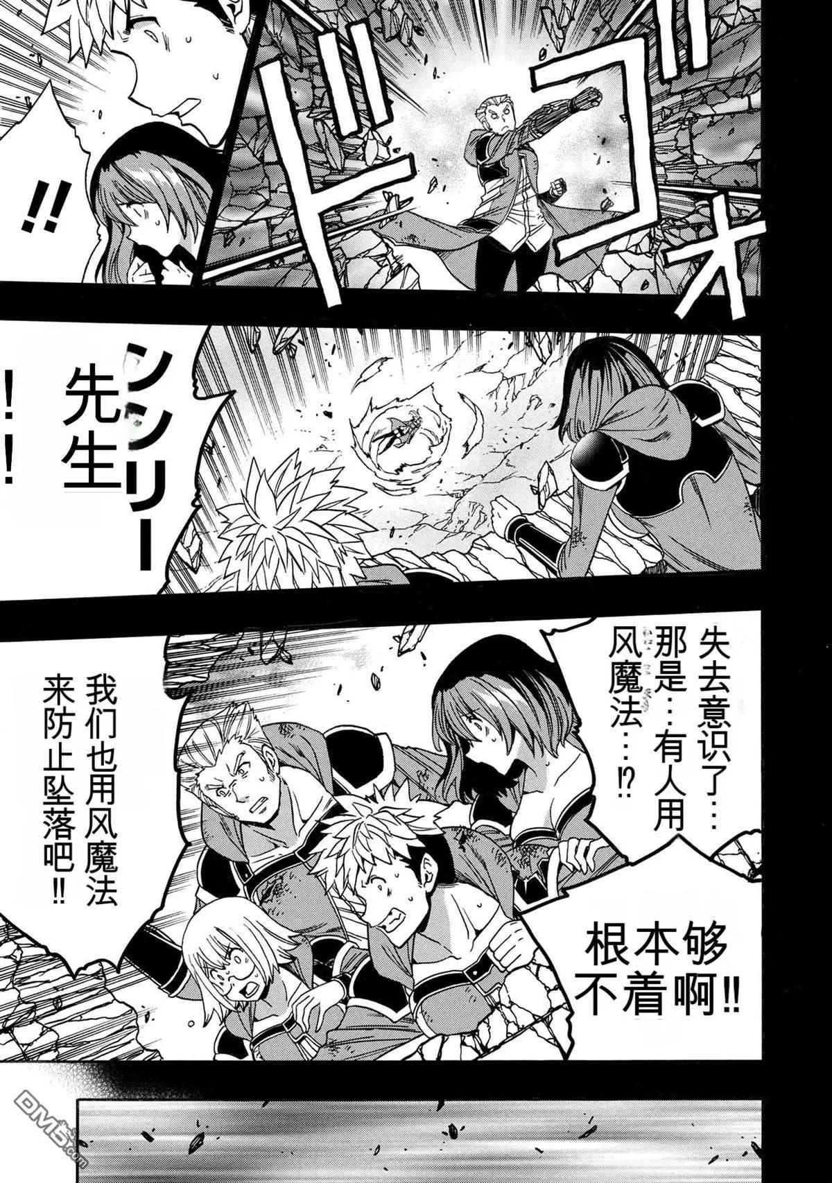 賢者之孫 - 第90.2話 - 3