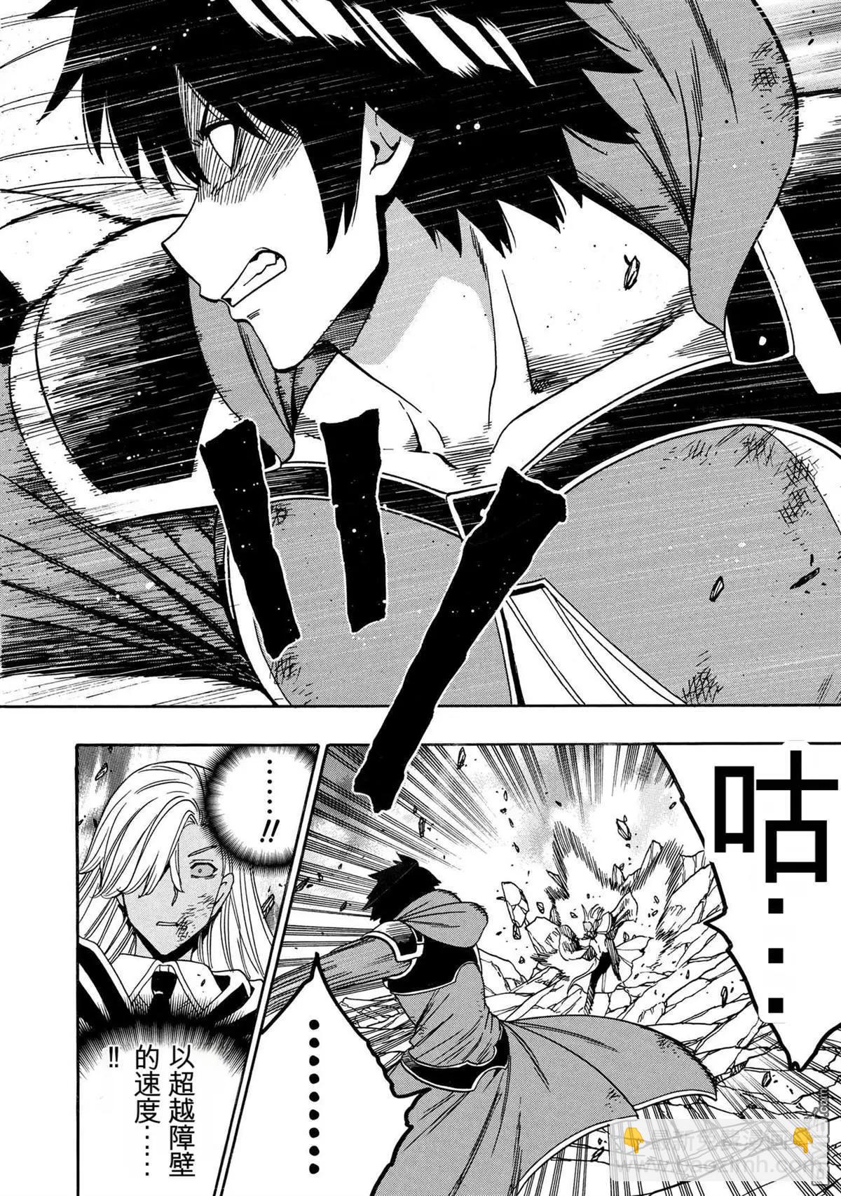 賢者之孫 - 第90.2話 - 3