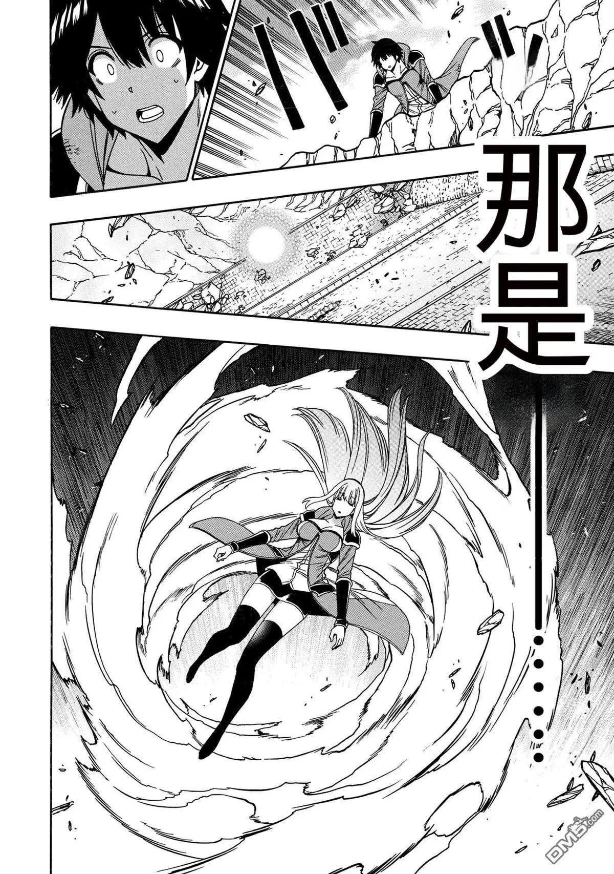 賢者之孫 - 第90.2話 - 1