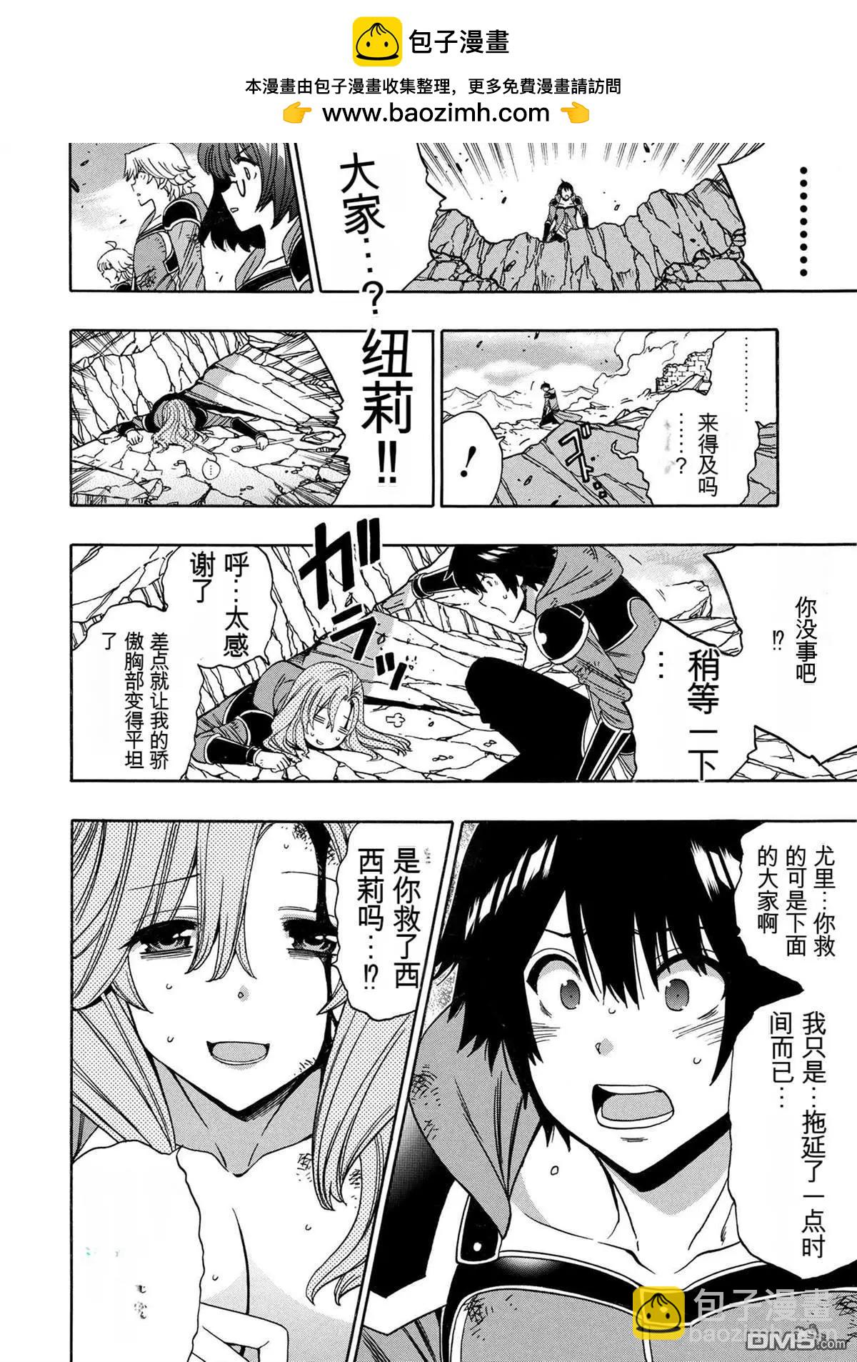 賢者之孫 - 第90.2話 - 3