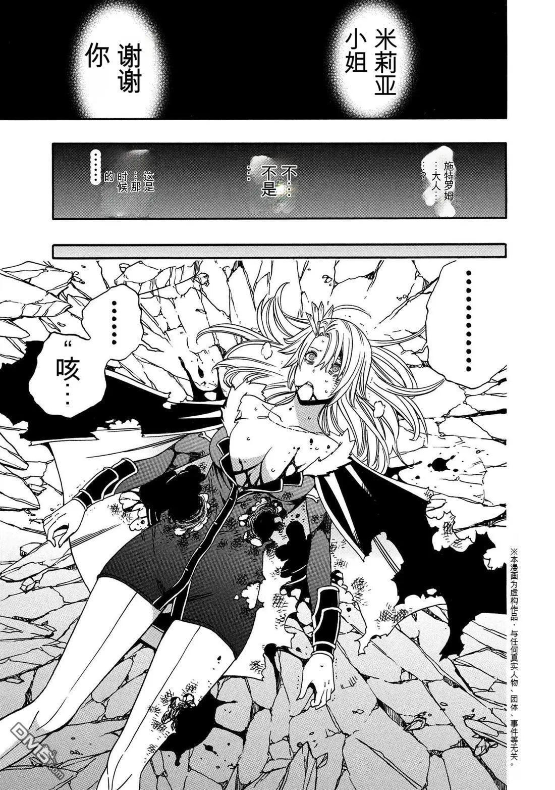 賢者之孫 - 第91話 - 1