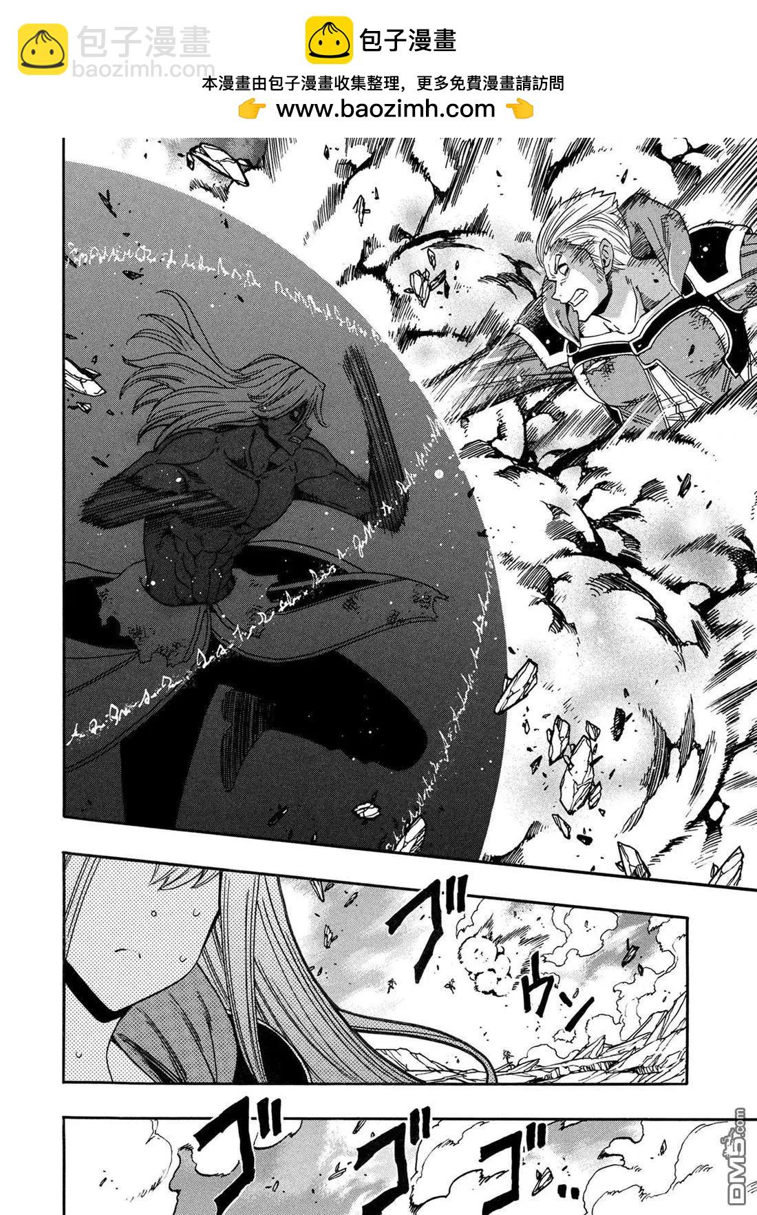 賢者之孫 - 第91話 - 4