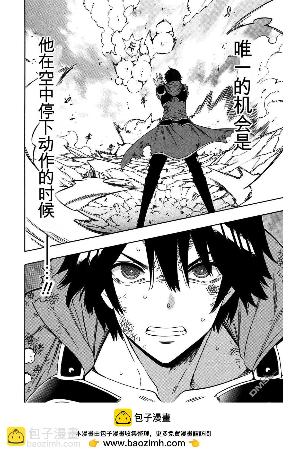 賢者之孫 - 第91話 - 4