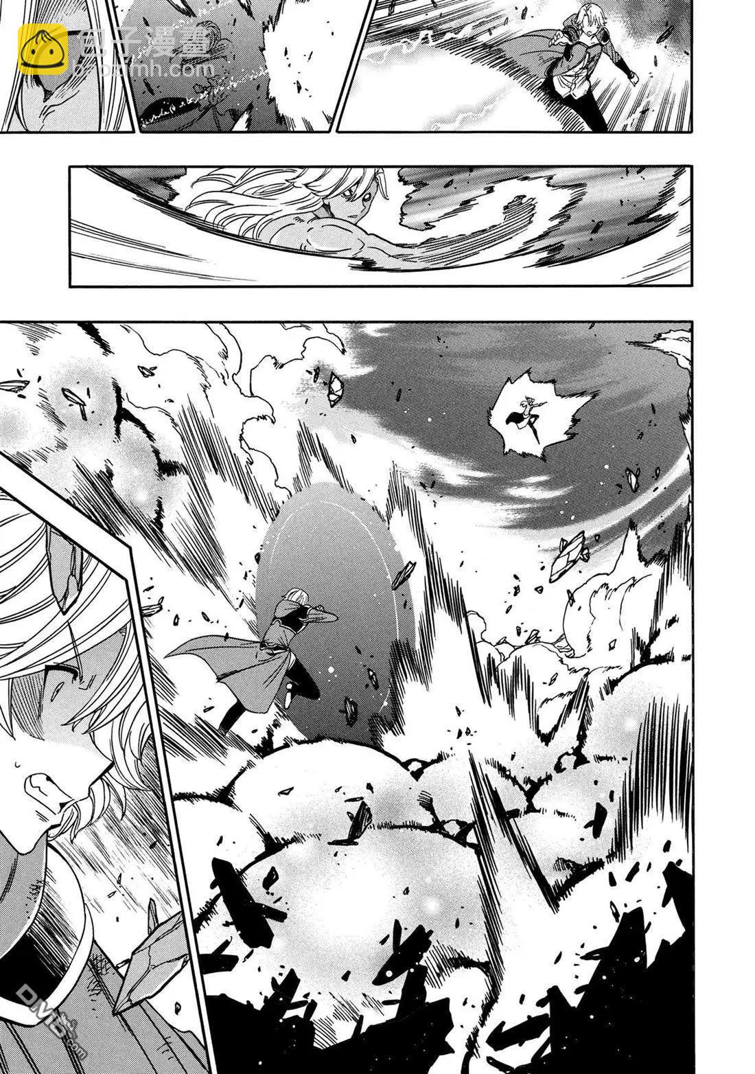 賢者之孫 - 第91話 - 3