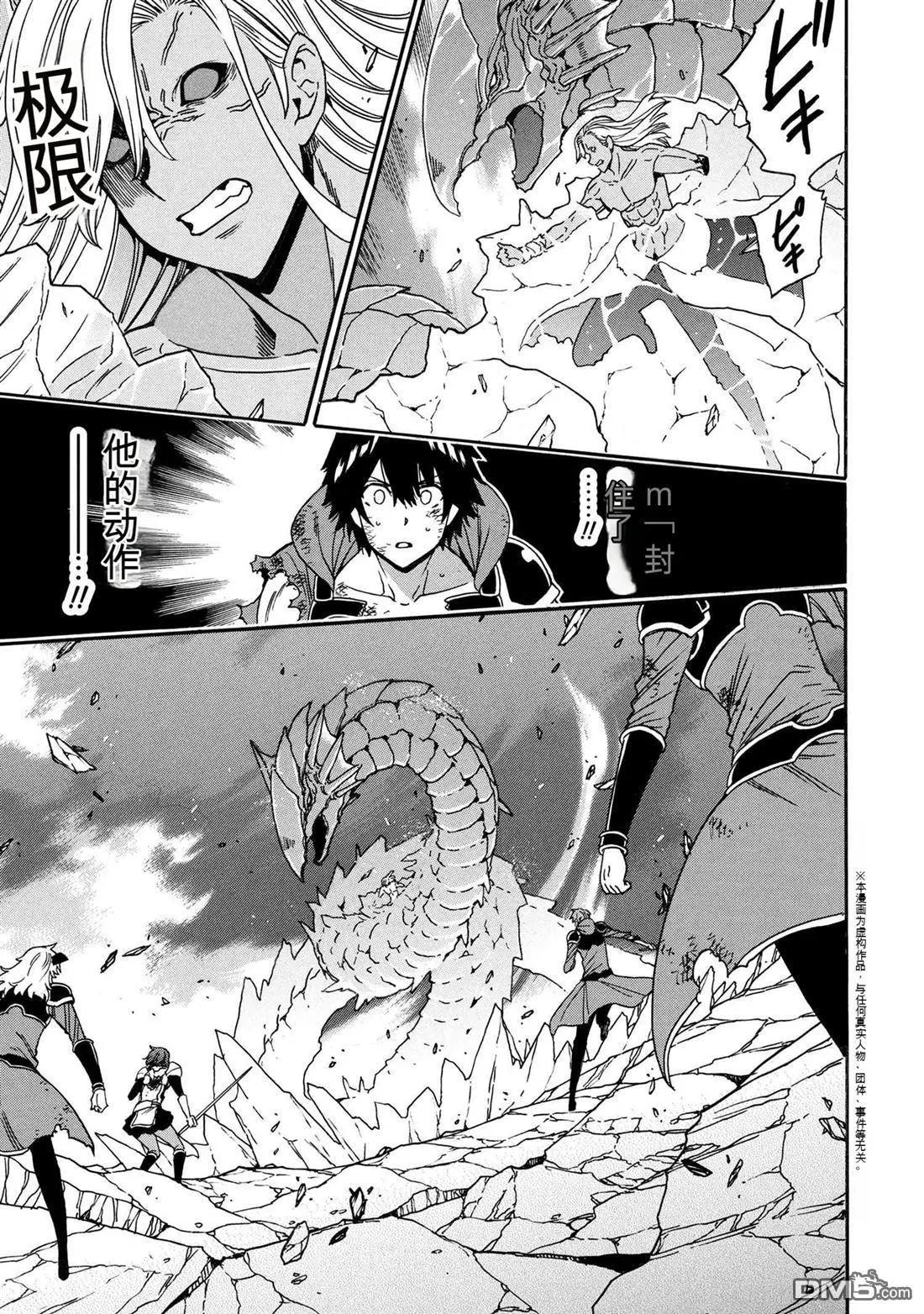 賢者之孫 - 第92.2話 - 1