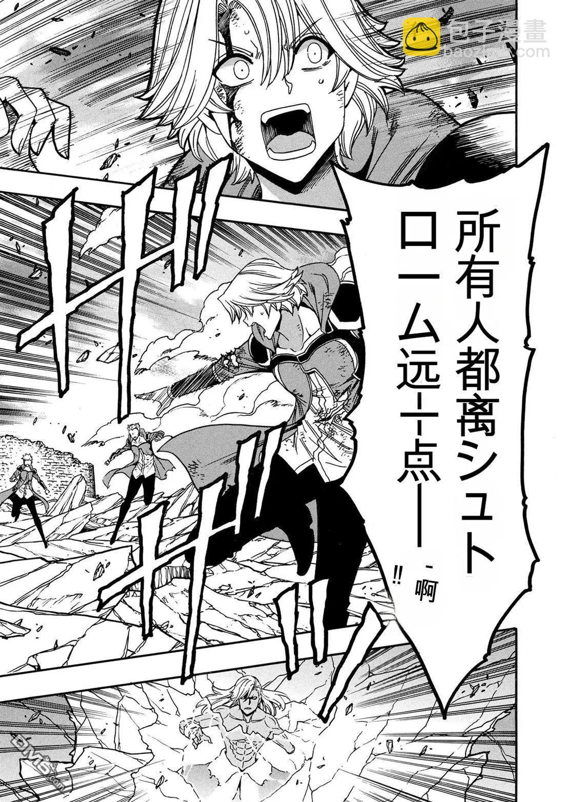 賢者之孫 - 第92.2話 - 3