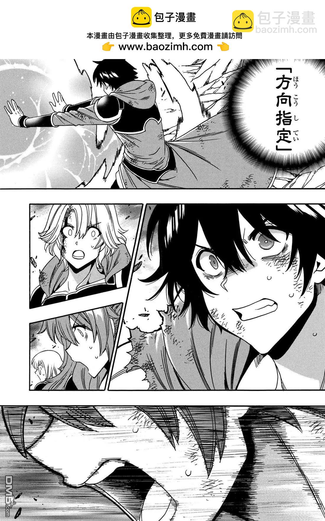 賢者之孫 - 第92.2話 - 4