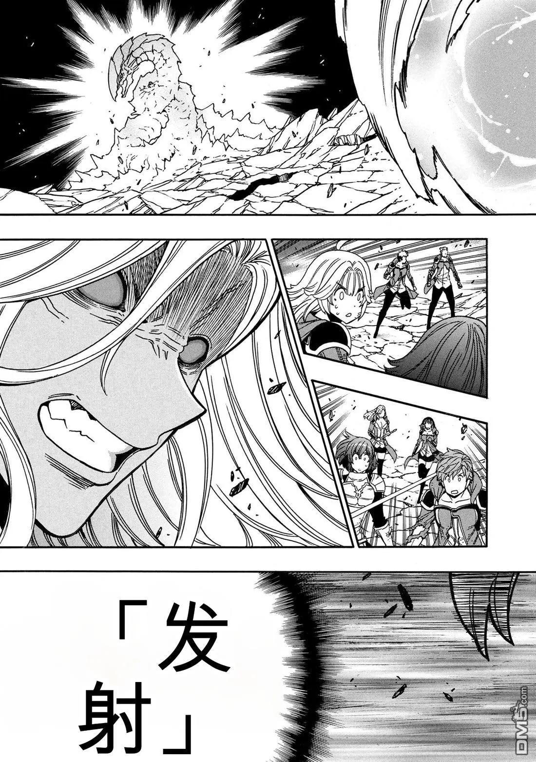 賢者之孫 - 第92.2話 - 1